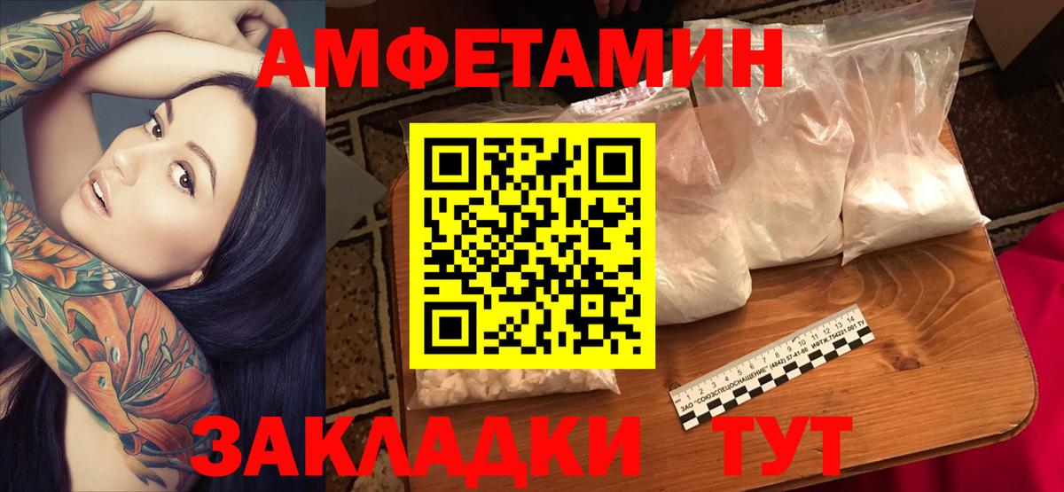 Амфетамин  Amphetamine Розовый  Вход с VPN  кракен как зайти  Александров  АМФ 