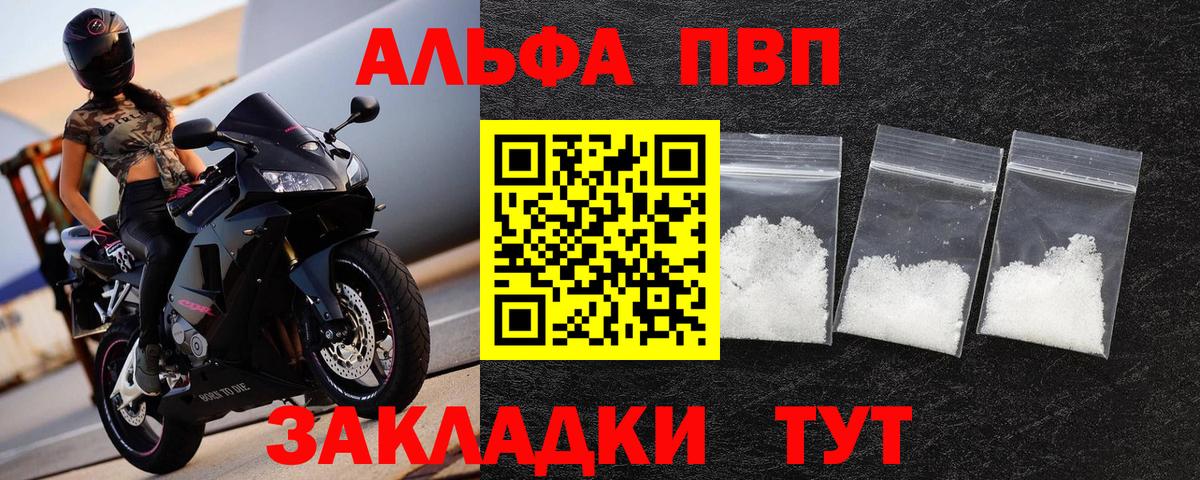 A PVP Crystall  Вход с VPN  Alfa_PVP СК  Александров 
