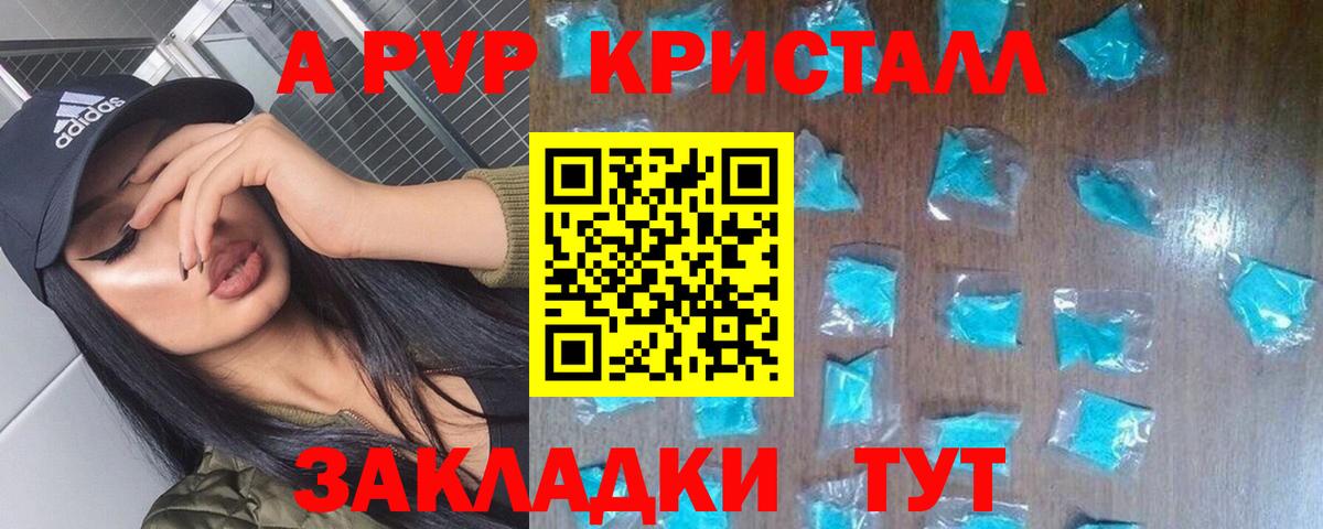 APVP мука Александров
