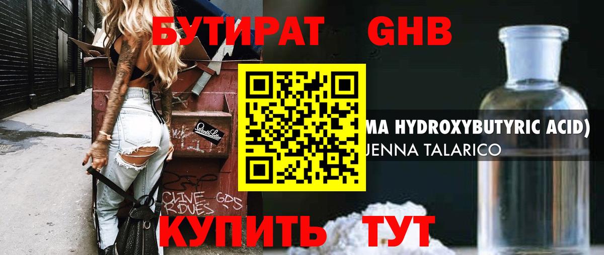 БУТИРАТ BDO 33% Александров