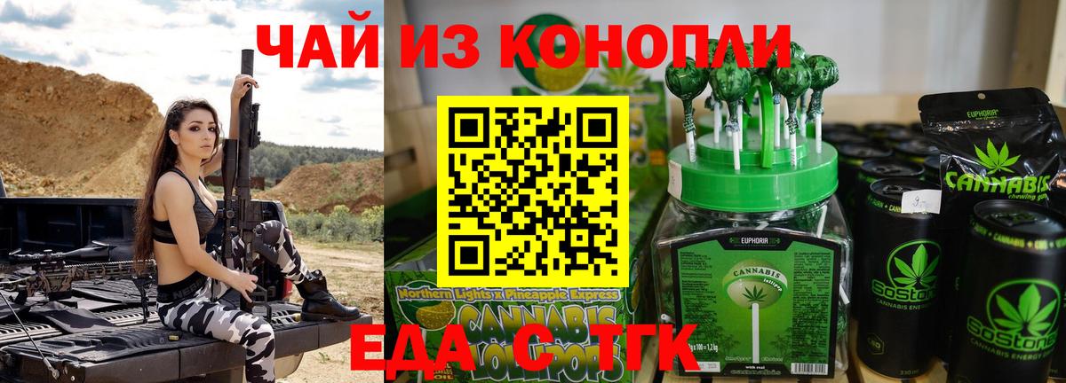 Canna-Cookies марихуана Александров