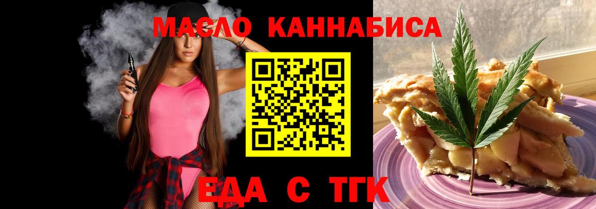 Александров  Cannafood конопля  Вход с VPN 
