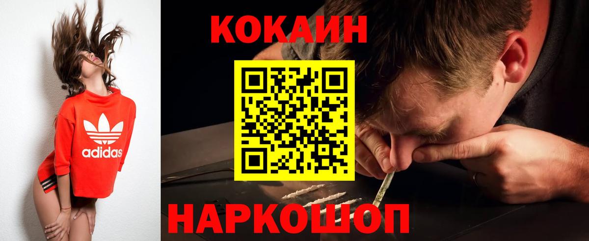 COCAIN 97%  Вход с VPN  Александров 