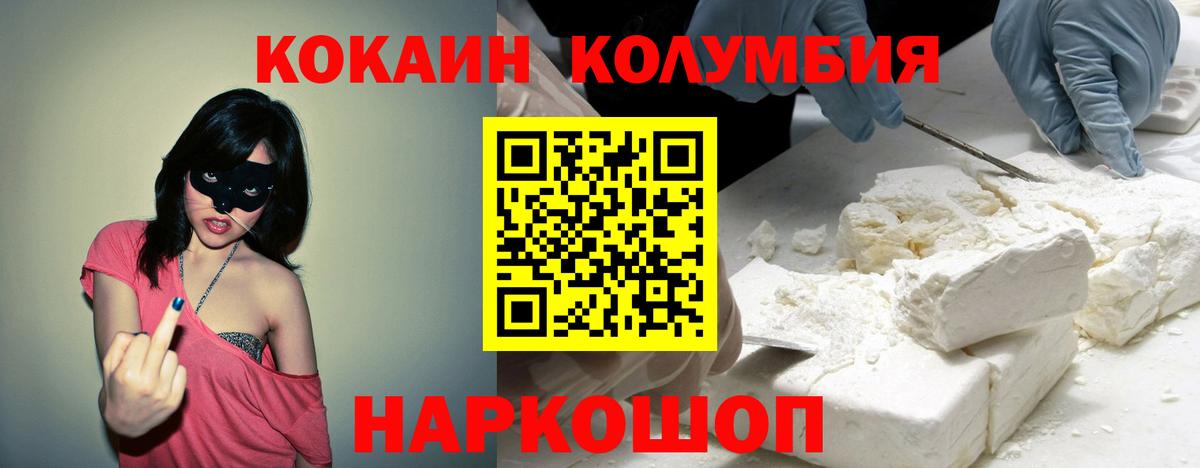 COCAIN Перу Александров