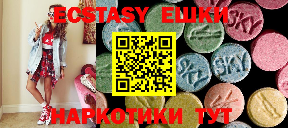 ЭКСТАЗИ 300 mg  ЭКСТАЗИ  Вход с VPN  Александров  Экстази MDMA 