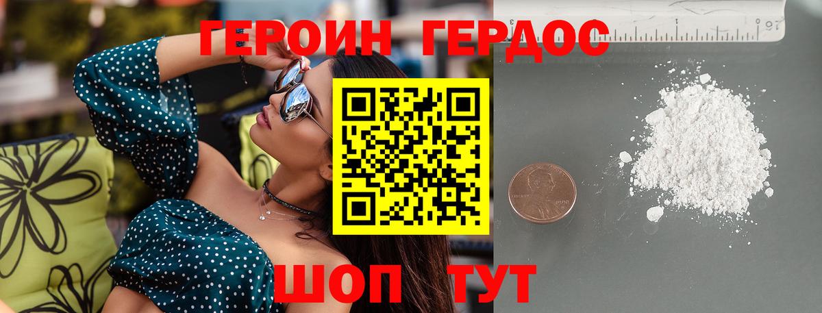 Героин герыч  Вход с VPN  Александров 