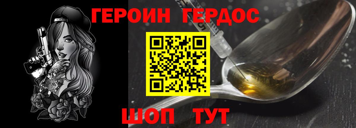 ГЕРОИН афганец Александров