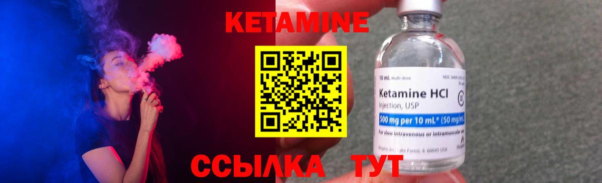 КЕТАМИН VHQ  Вход с VPN  Александров 