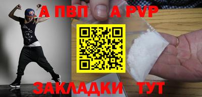 а пвп мука Абакан