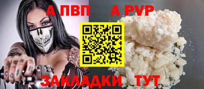 а пвп мука Абакан