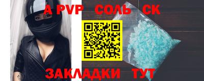 а пвп мука Абакан