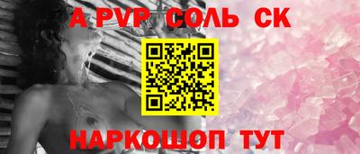 а пвп мука Абакан