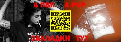 а пвп мука Абакан