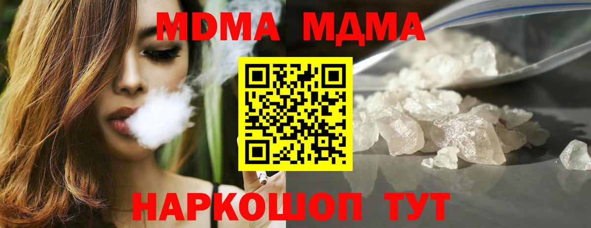 MDMA crystal Александров
