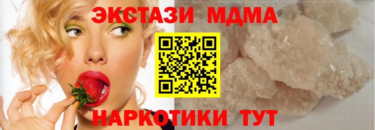 МДМА crystal  МДМА  Александров  Вход с VPN  МДМА crystal 