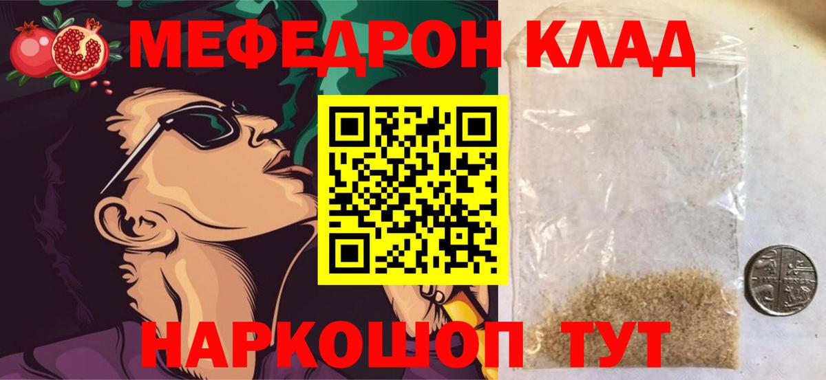 МЕФ  Вход с VPN  Александров  Мефедрон мяу мяу  Меф 4 MMC 