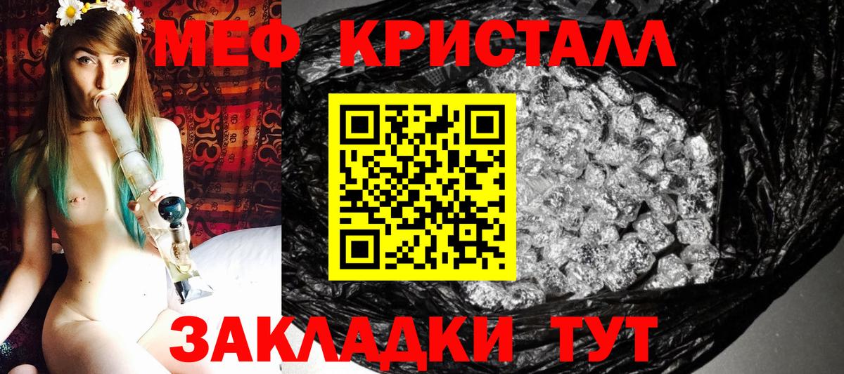 Меф мяу мяу кристаллы Александров