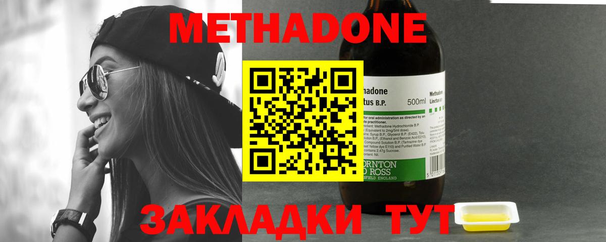 Метадон кристалл  МЕТАДОН белоснежный  Александров  Вход с VPN 