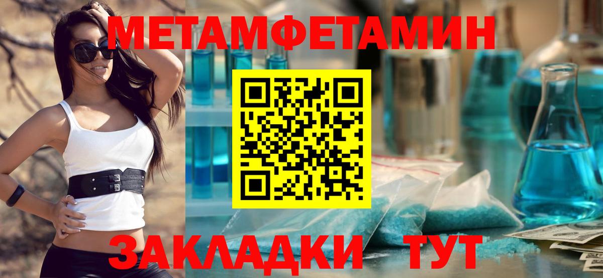 Метамфетамин мет Александров