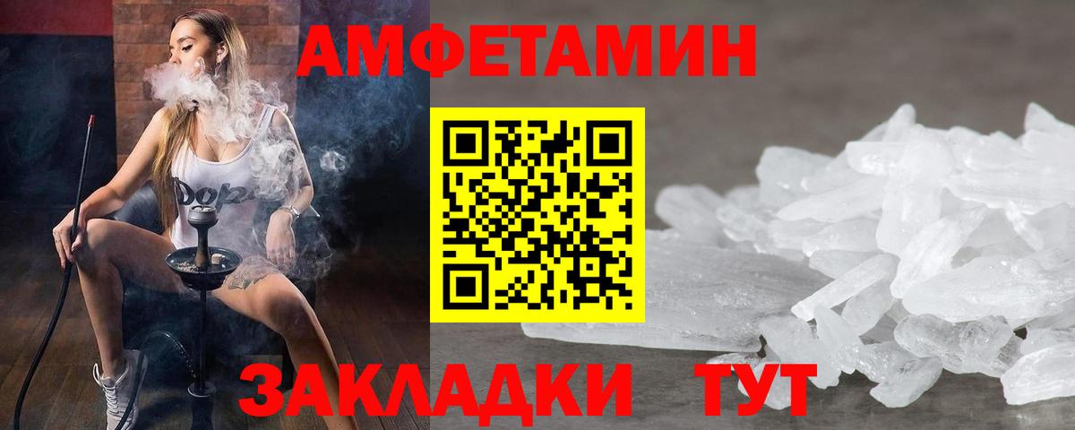 Александров  Первитин Декстрометамфетамин 99.9%  Вход с VPN 