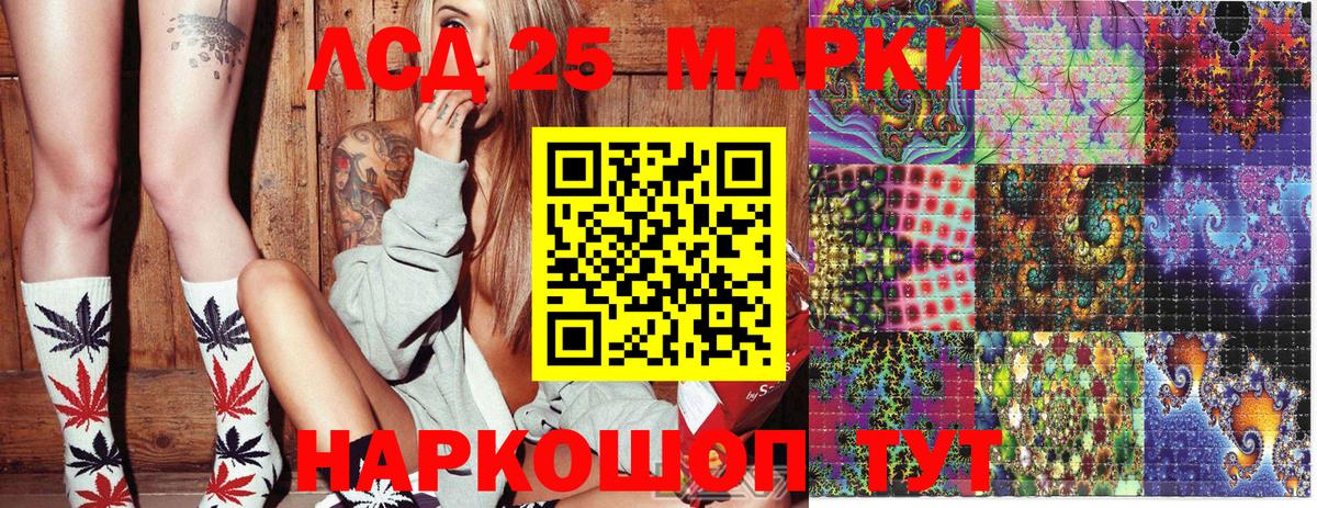 Александров  Марки 25I-NBOMe 1500мкг  Марки 25I-NBOMe  Вход с VPN 