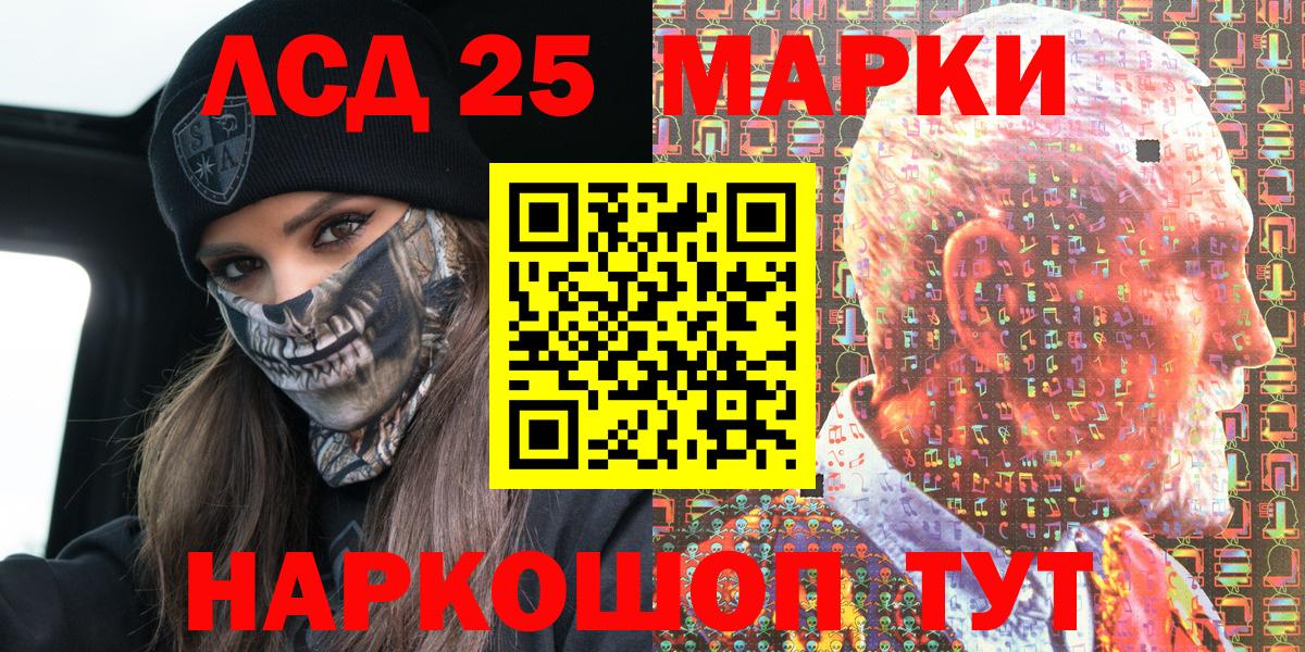 Марки N-bome 1,8мг Александров